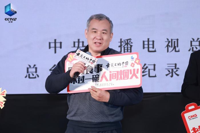 《舌尖上的中国(第四季)》开饭咯