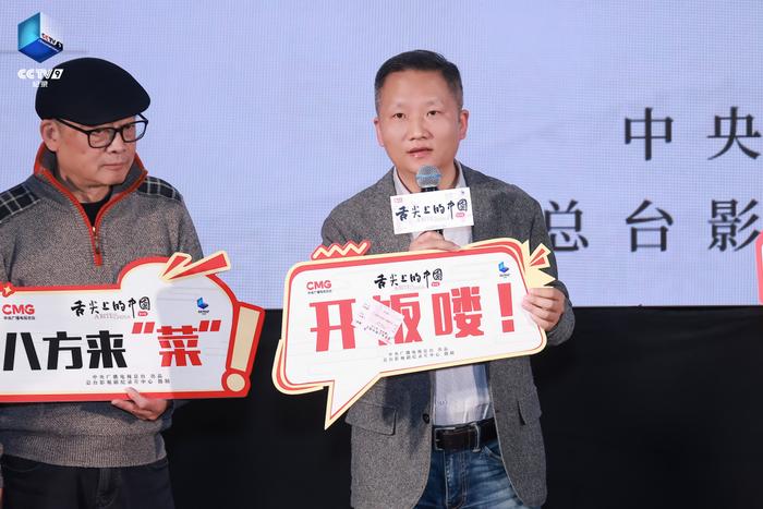 《舌尖上的中国(第四季)》开饭咯