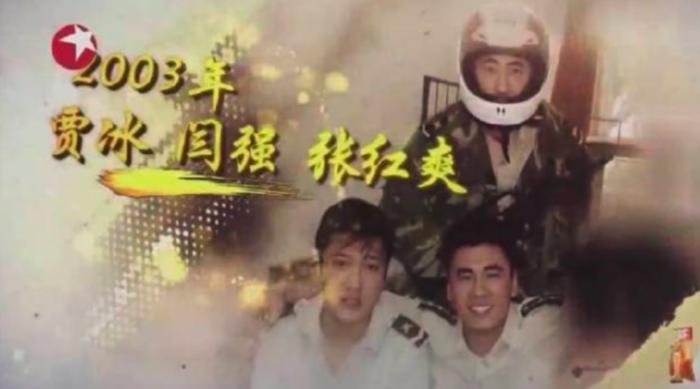 贾冰(左下)和战友合照