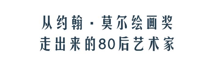久事美术馆启幕“岛屿——汪一个展” 邀您共赴奇幻深邃的艺术之旅