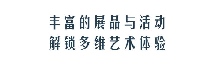 久事美术馆启幕“岛屿——汪一个展” 邀您共赴奇幻深邃的艺术之旅