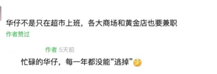 耶咦耶咦在超市“上班”20年的华仔又要开工了,网友:已在散称区