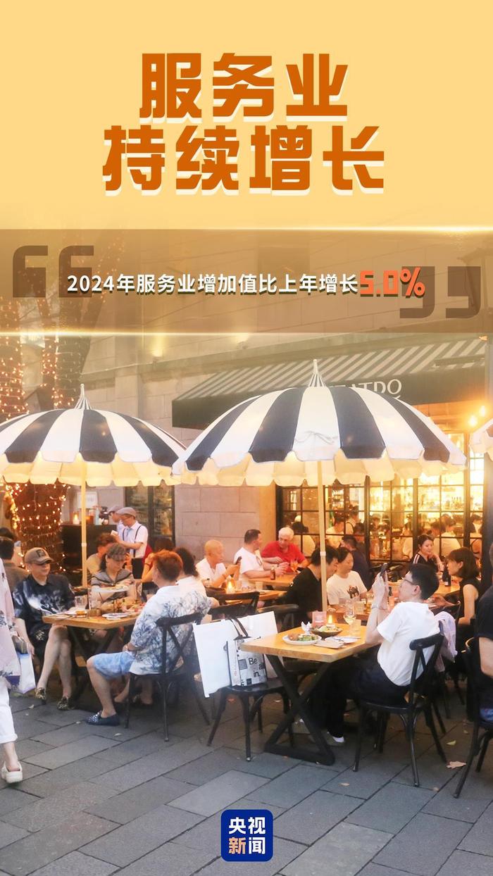 突破134万亿 中国经济有“质”有“量”