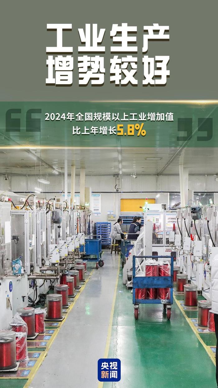 突破134万亿 中国经济有“质”有“量”