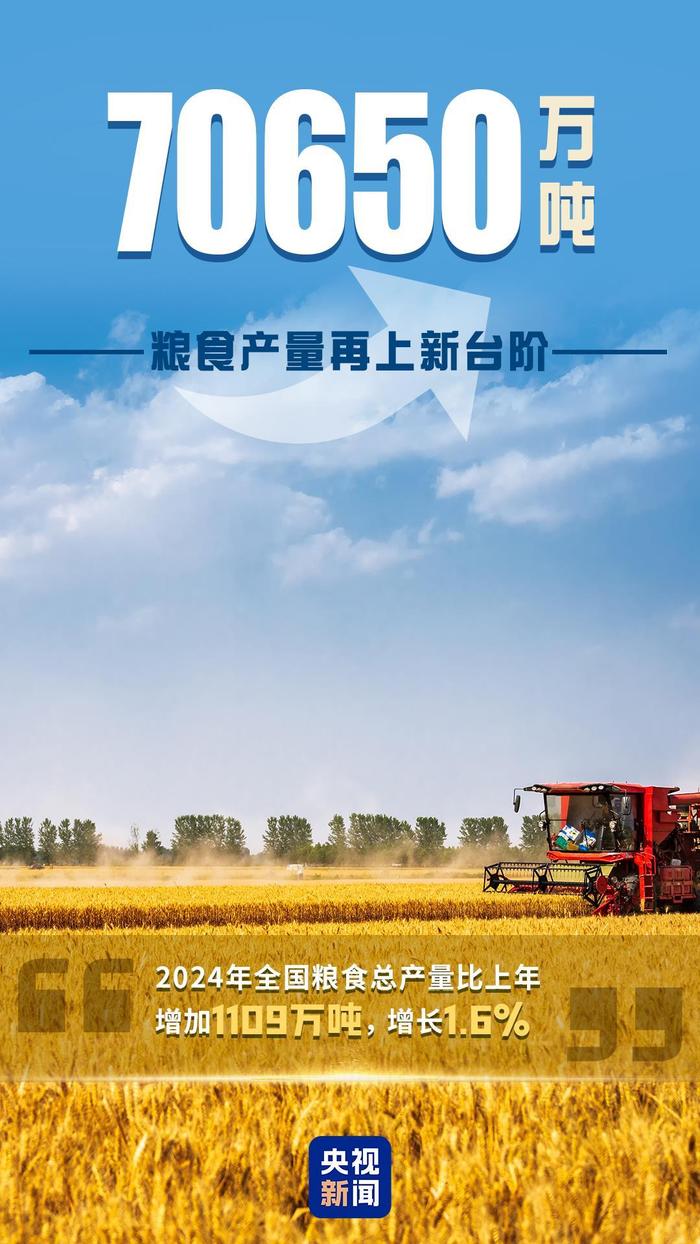 突破134万亿 中国经济有“质”有“量”