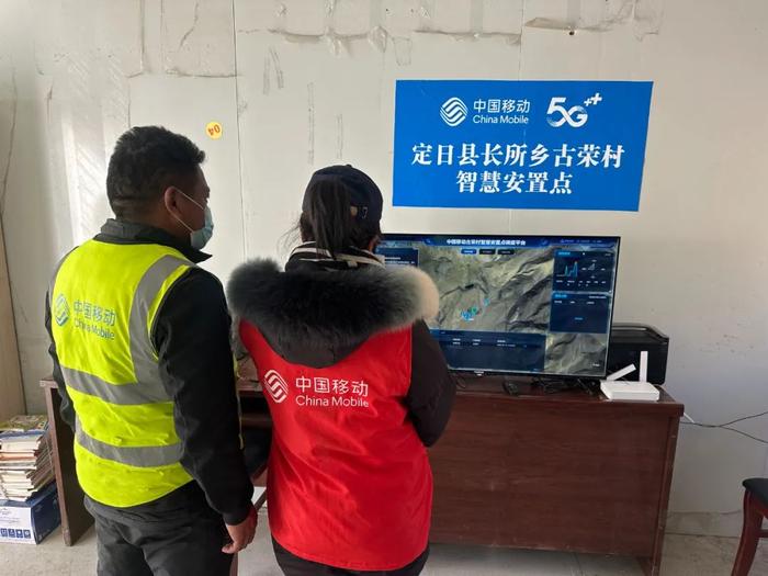 【抗震救灾 央企行动】中国移动“智慧安置点”为定日震区管理和安全护航