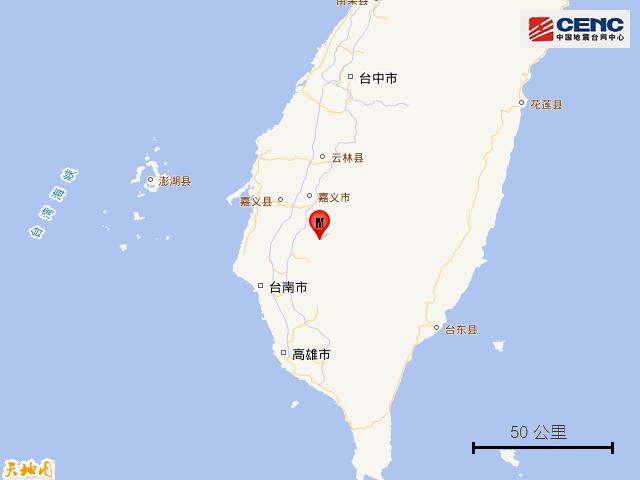 台湾台南市发生6.2级地震,福建多地震感明显