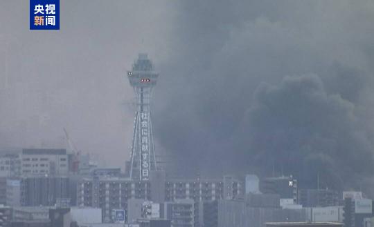  日本大阪通天阁附近发生火灾