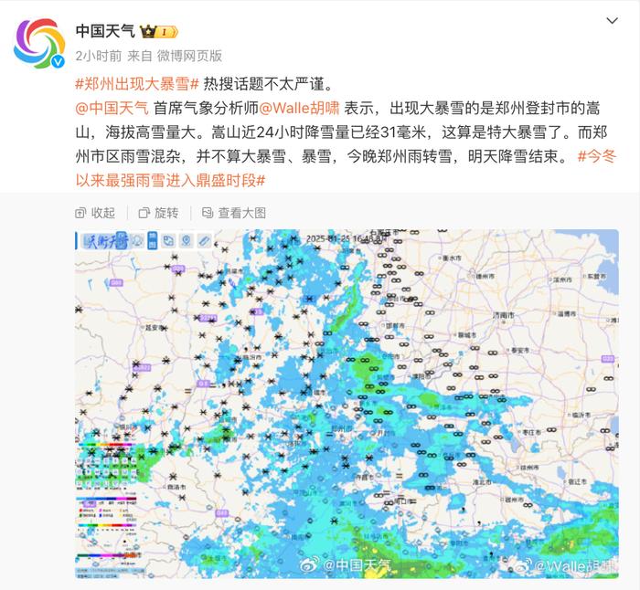 火焰山竟然下雪了!北京四区已出现降雪,河南局地暴雪,连昆明、广东也可能下雪!多地高速封闭、新疆多趟列车停运