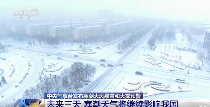 火焰山竟然下雪了!北京四区已出现降雪,河南局地暴雪,连昆明、广东也可能下雪!多地高速封闭、新疆多趟列车停运