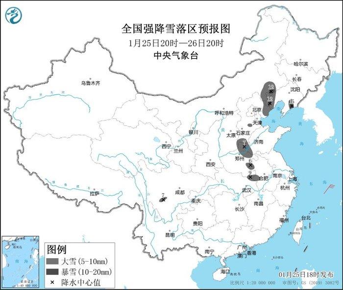 寒潮、大雾、大风、暴雪,中央气象台四预警齐发