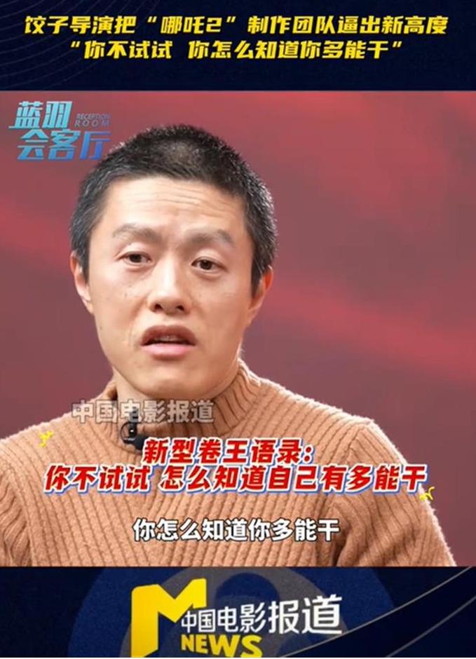 超越《你好,李焕英》,《哪吒2》冲进影史票房榜前三!贾玲发文祝贺
