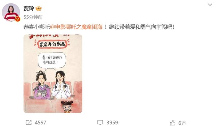 超越《你好,李焕英》,《哪吒2》冲进影史票房榜前三!贾玲发文祝贺