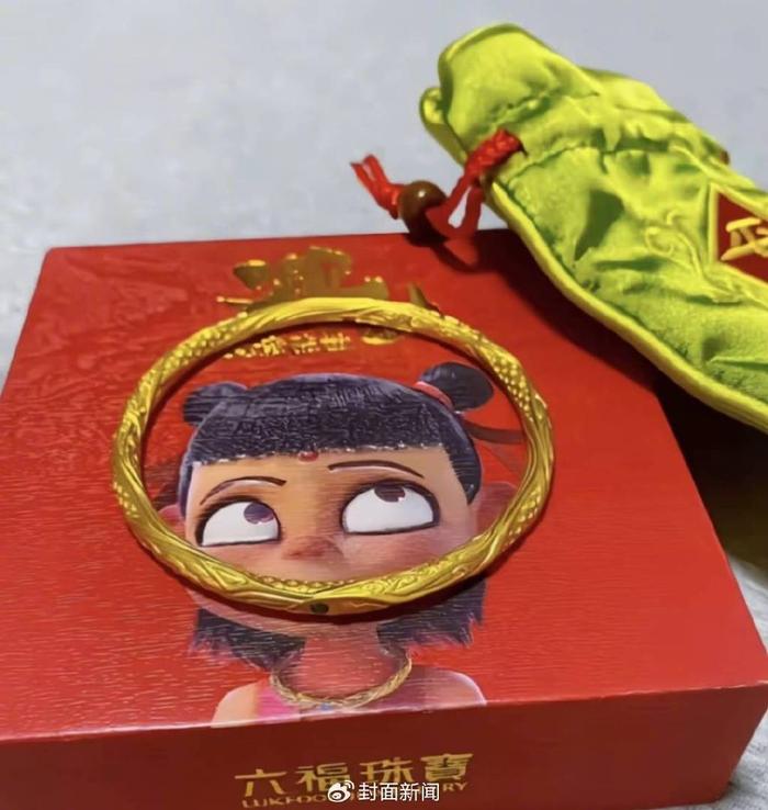 哪吒与某品牌5年前推出的款名金手镯