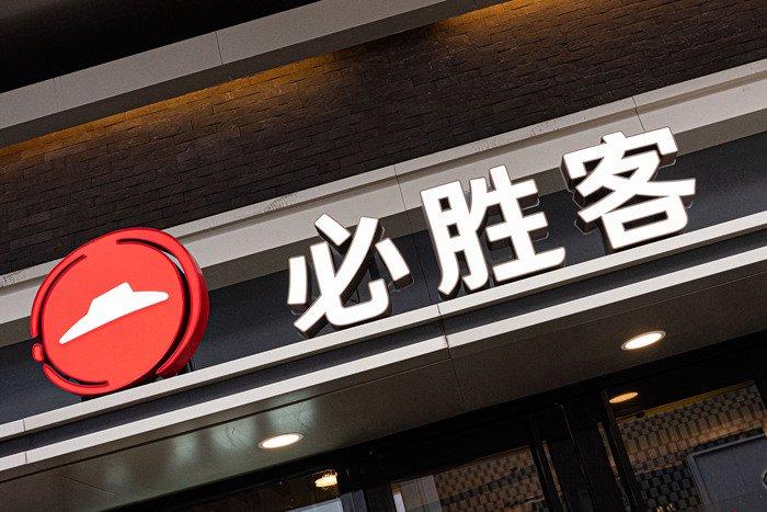 图片来源:界面图库