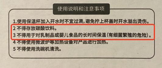 某品牌不锈钢保温杯的使用说明