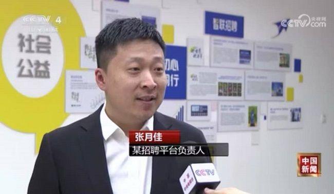 智联招聘总裁张月佳接受央视采访