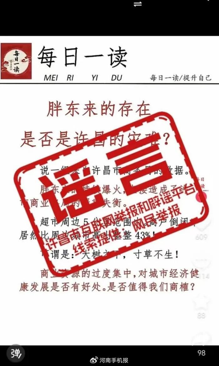 图片来源:网信许昌官方微博