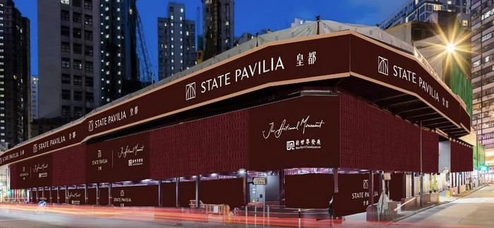 皇都,图源:新世界发展