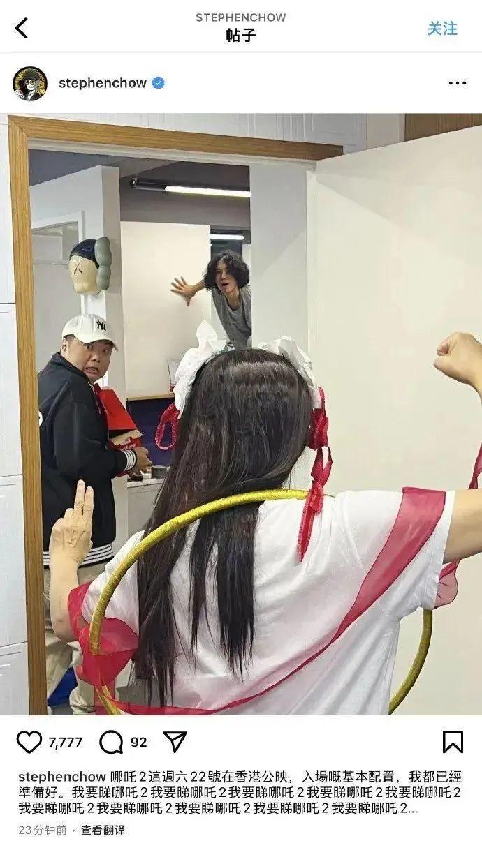 周星驰连写10遍“我要看《哪吒2》”!“吒儿”香港首映:现场人山人海,票价最高140港元