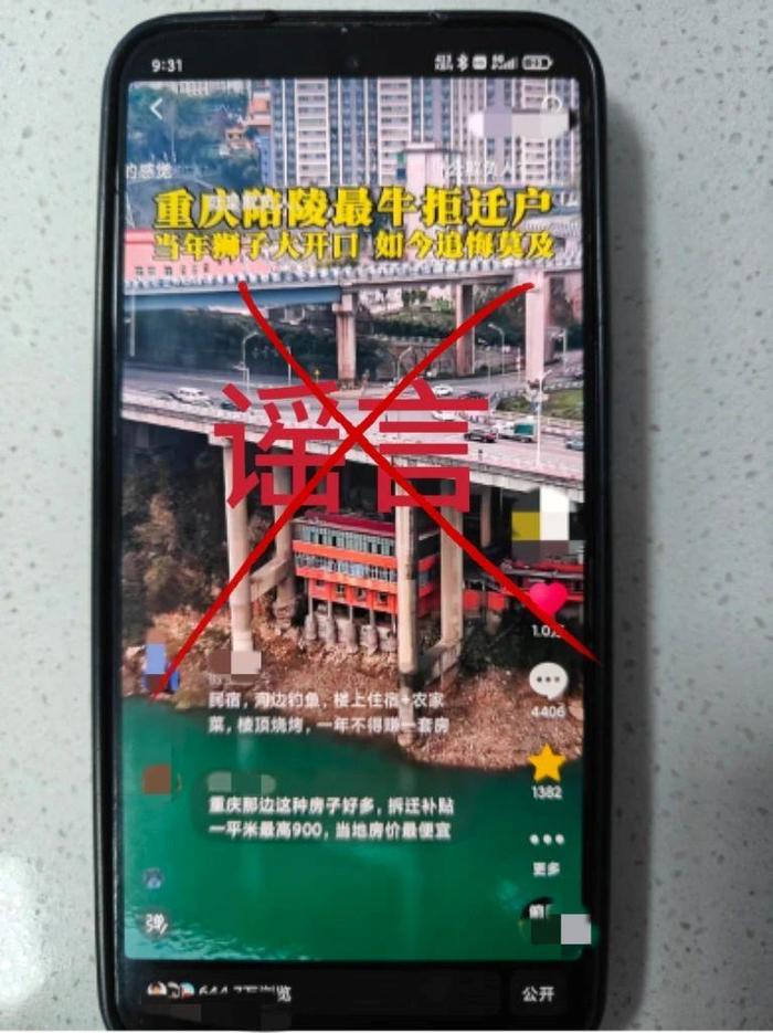 自导自演,严惩不贷!5起打击网络谣言典型案例公布