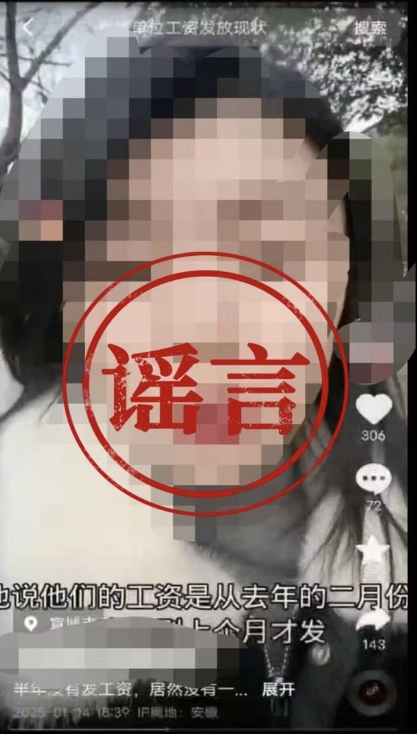 自导自演,严惩不贷!5起打击网络谣言典型案例公布