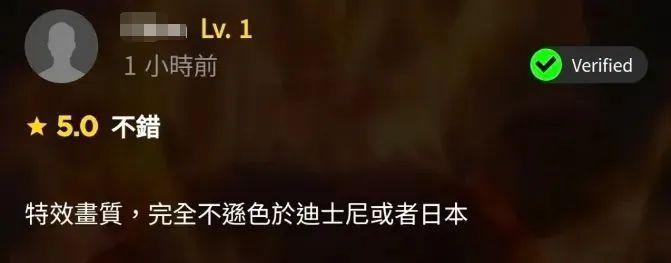 《哪吒2》票房破134亿元!港澳公映首日火爆,IMAX场次售罄!日均排片200场,规模前所未有!香港市民:非常棒,我要二刷