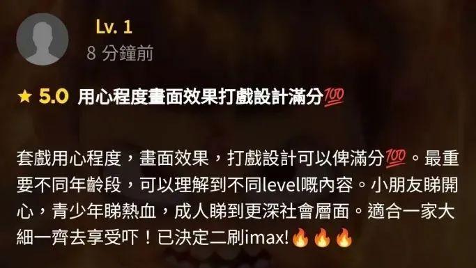 《哪吒2》票房破134亿元!港澳公映首日火爆,IMAX场次售罄!日均排片200场,规模前所未有!香港市民:非常棒,我要二刷