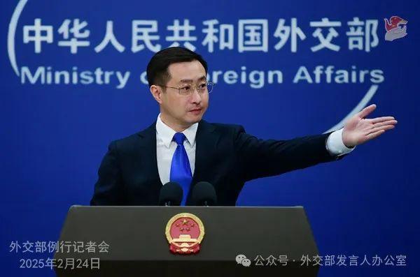 【双语】外交部例行记者会 / MFA Regular Press Conference (2025年2月24日)