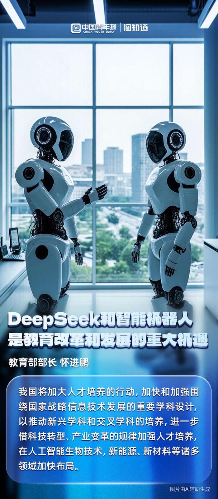 图知道｜划重点！2025年全国两会首场“部长通道”回应了这些问题
