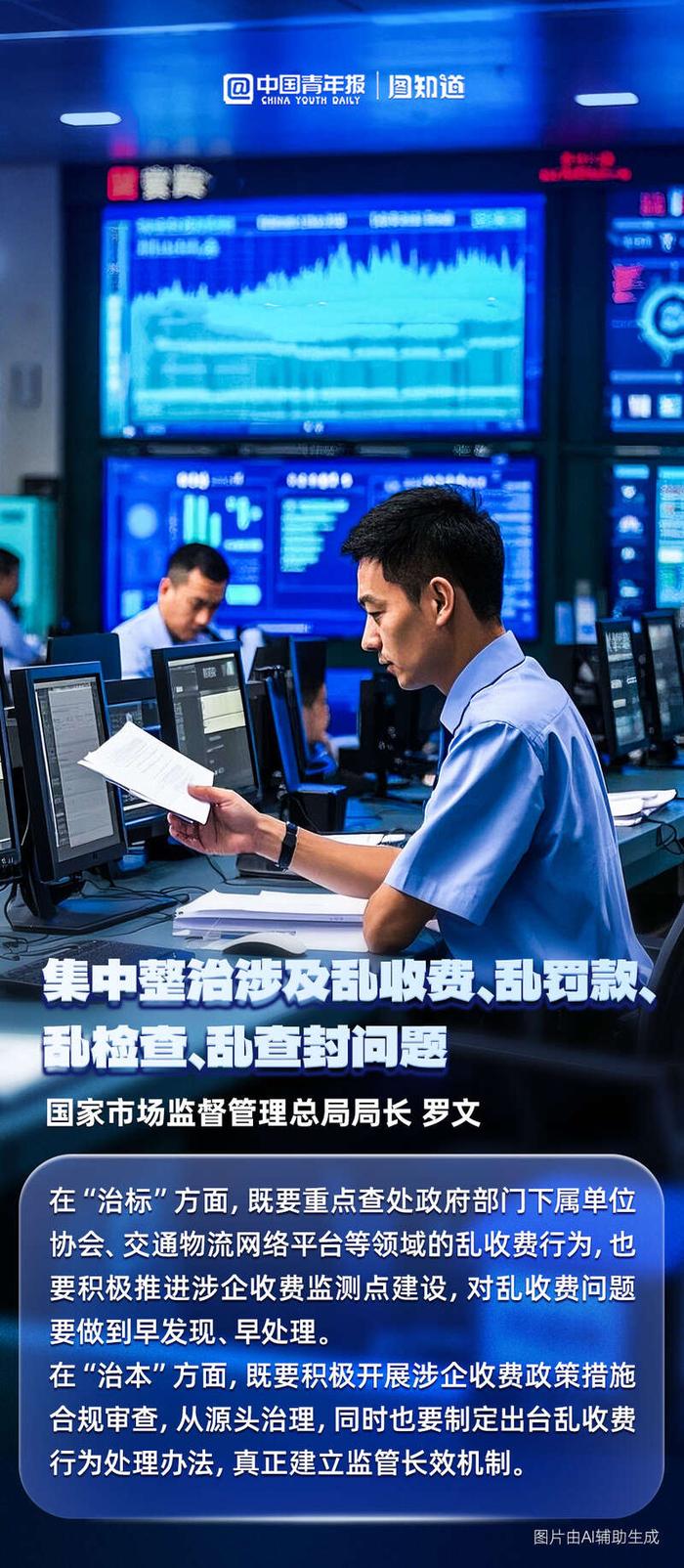 图知道｜划重点！2025年全国两会首场“部长通道”回应了这些问题