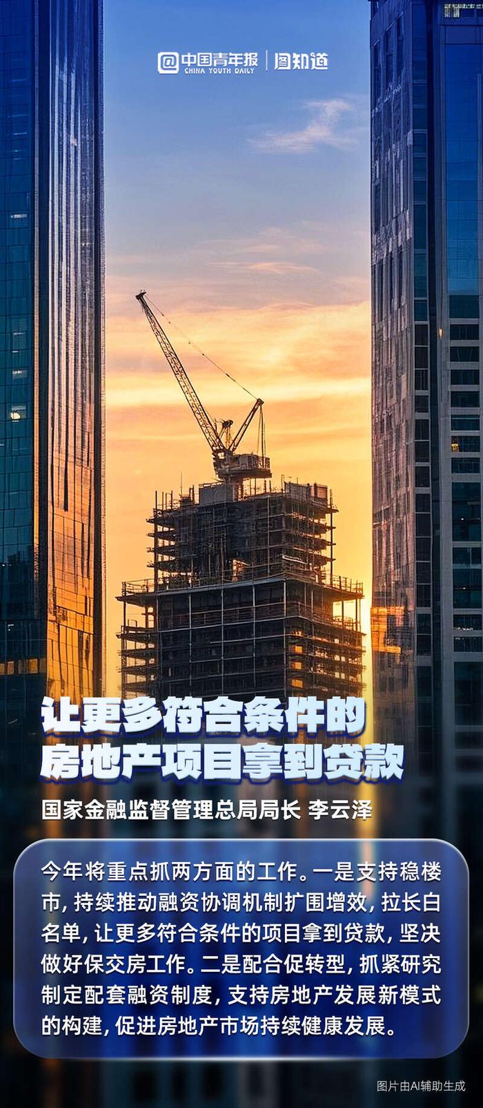 图知道｜划重点！2025年全国两会首场“部长通道”回应了这些问题
