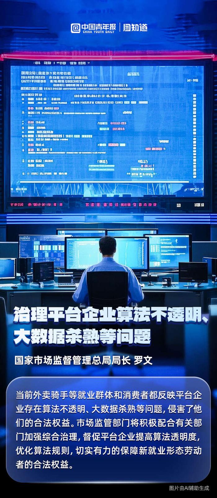 图知道｜划重点！2025年全国两会首场“部长通道”回应了这些问题