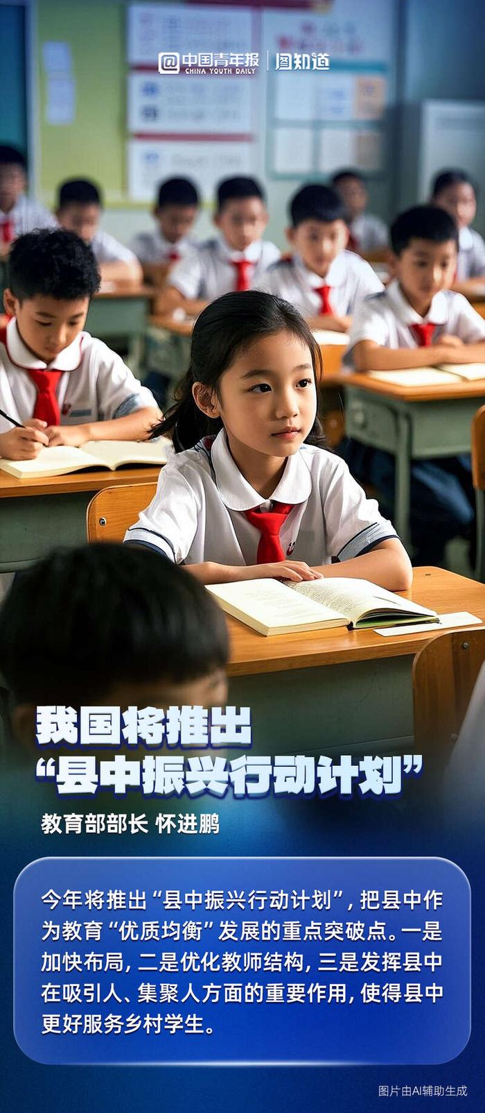 图知道｜划重点！2025年全国两会首场“部长通道”回应了这些问题