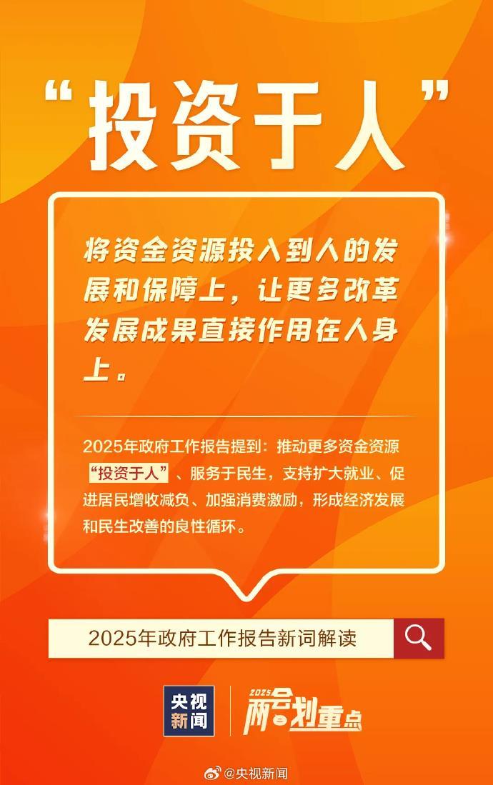 这些首次进入政府工作报告的新词是什么意思？解读来了