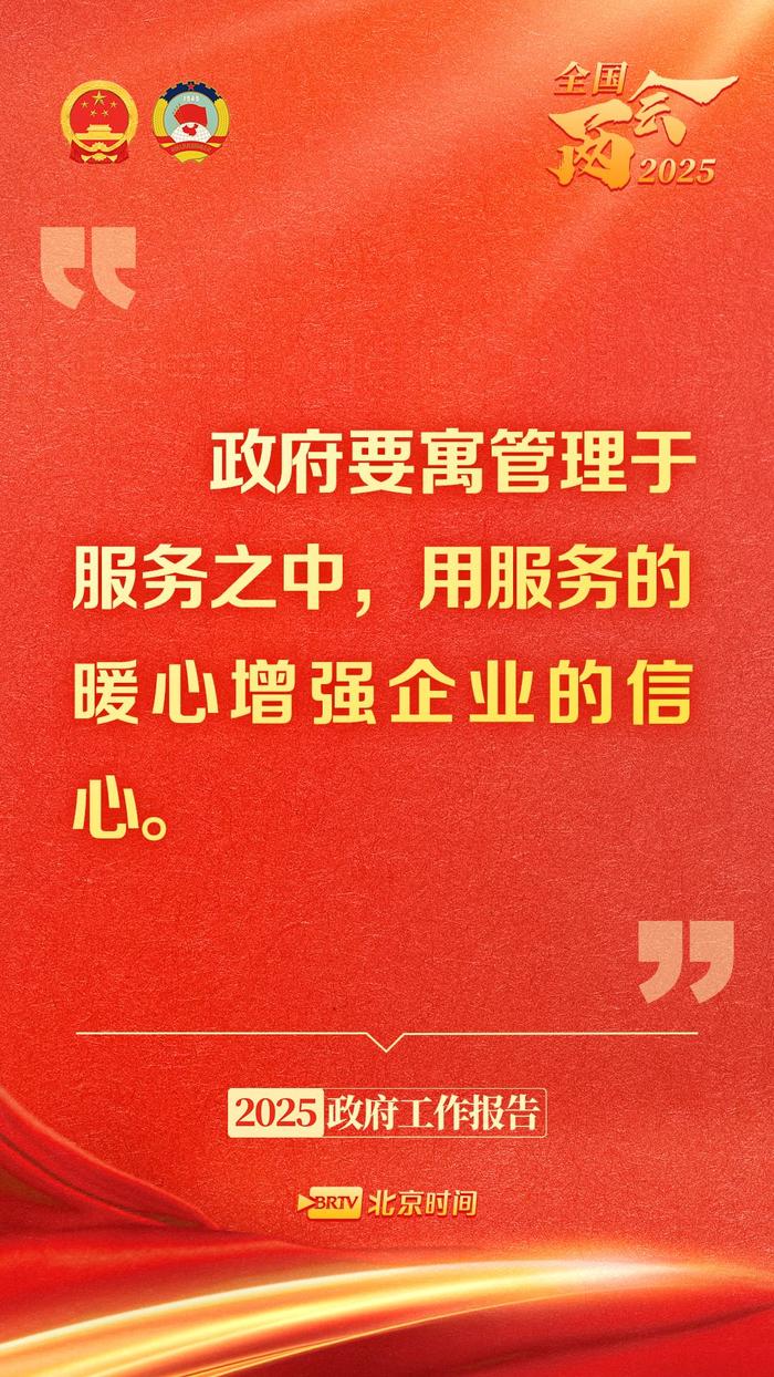 政府工作报告里的这些话，暖心又提气！