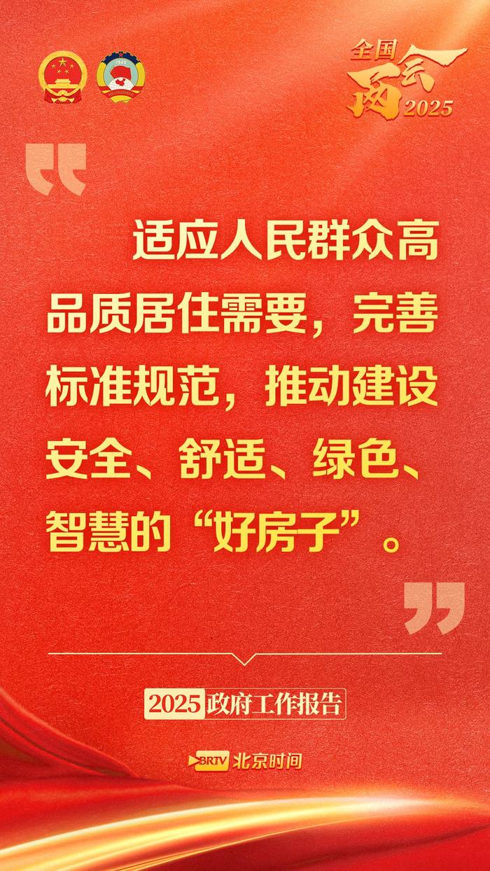 政府工作报告里的这些话，暖心又提气！