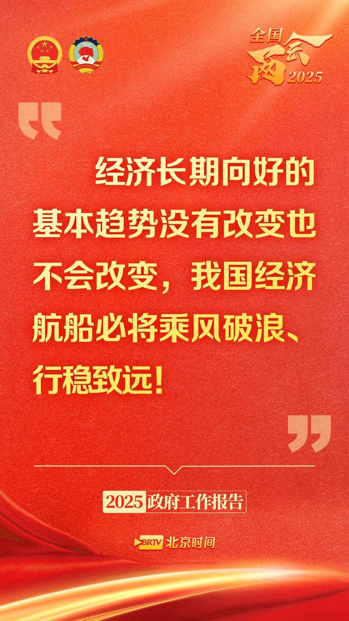 政府工作报告里的这些话，暖心又提气！