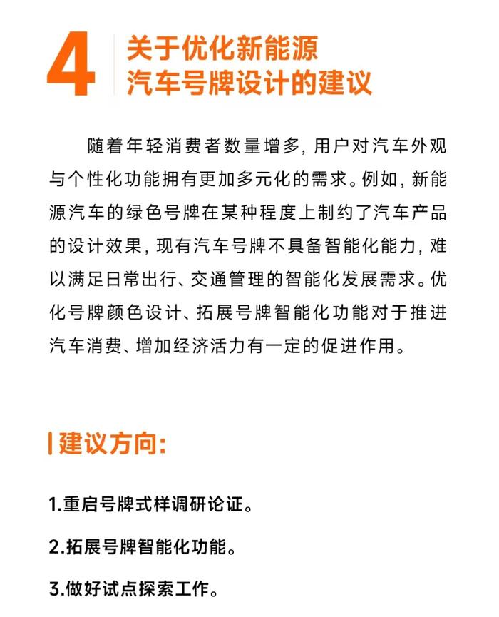 雷军建议优化车牌，绿色的新能源车牌是很丑吗？