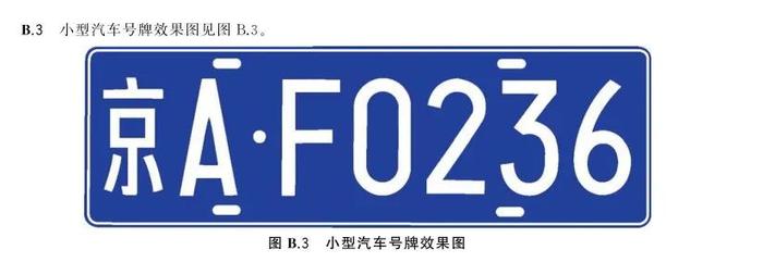 雷军建议优化车牌，绿色的新能源车牌是很丑吗？