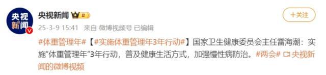 图片来源:央视新闻微博截图 面对国家发出的号召,你准备行动了吗?