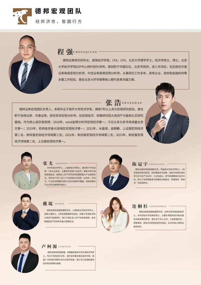 【德邦宏观】如何理解春节镜像效应下的CPI？  ——2025年2月通胀数据点评