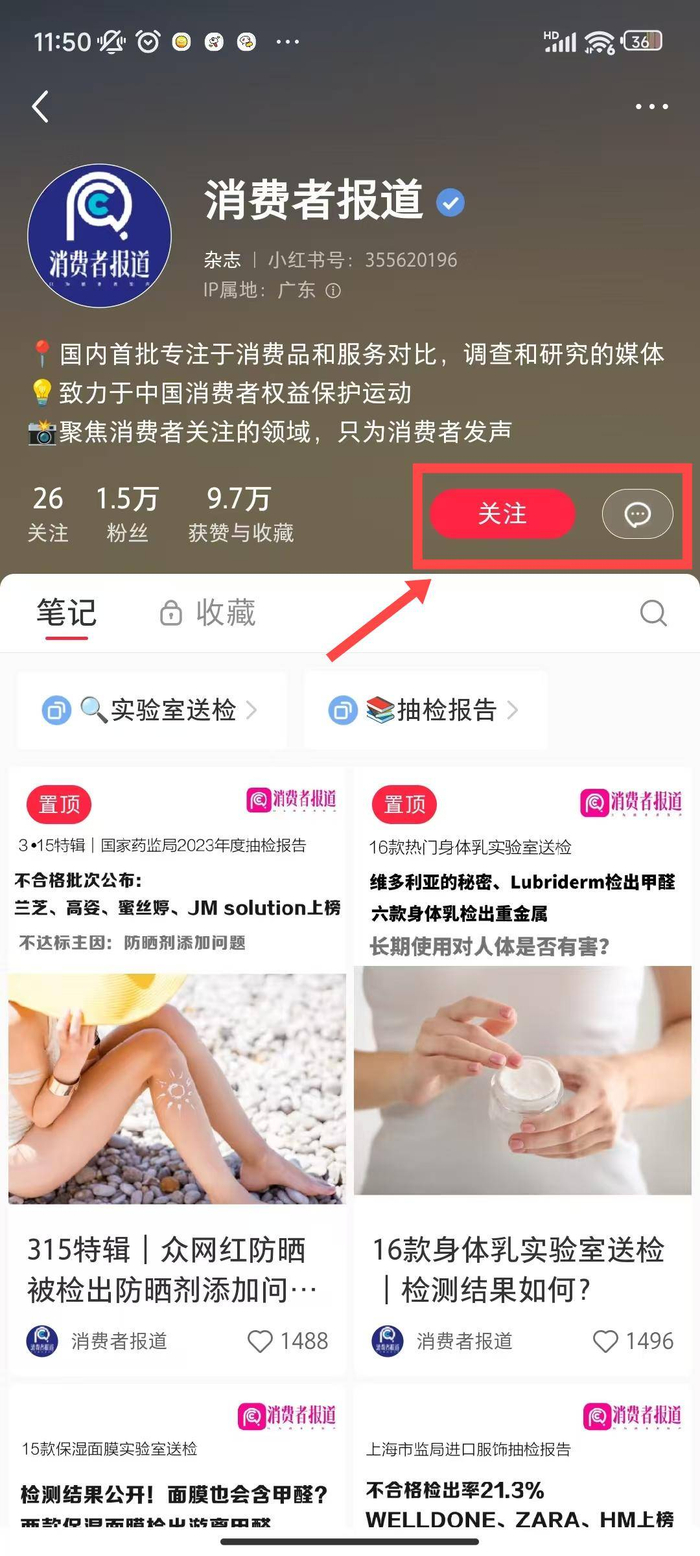 ▲《消费者报道》小红书、抖音、微博、官方网站向消费者提供专门的投诉渠道