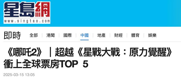 《哪吒2》屡破纪录!李家超买票力撑