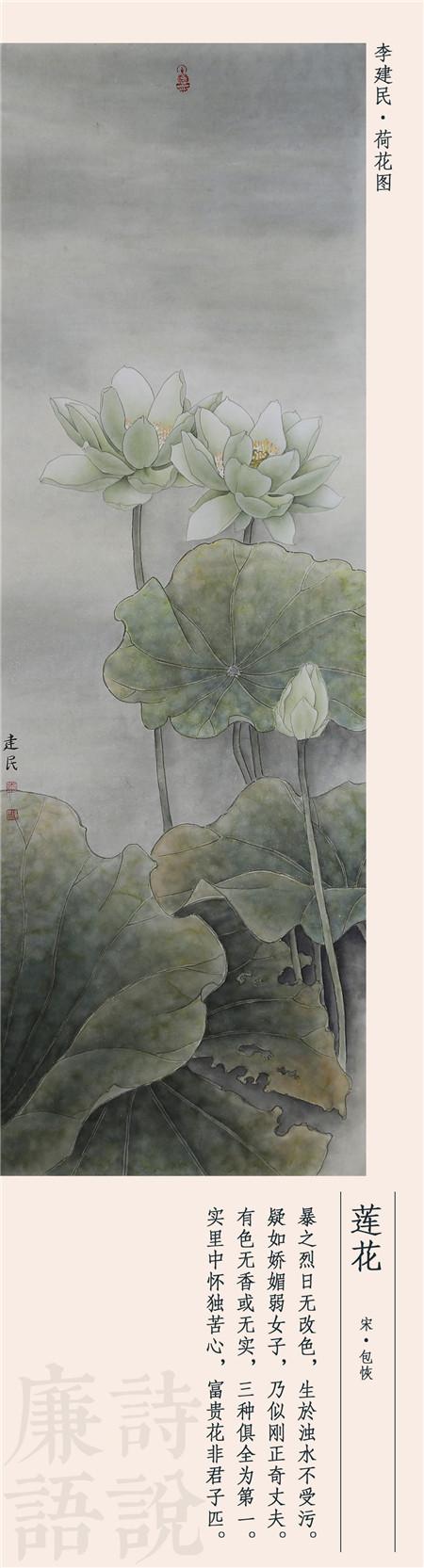 诗说廉语 | 有色有香有苦心|高洁_新浪新闻