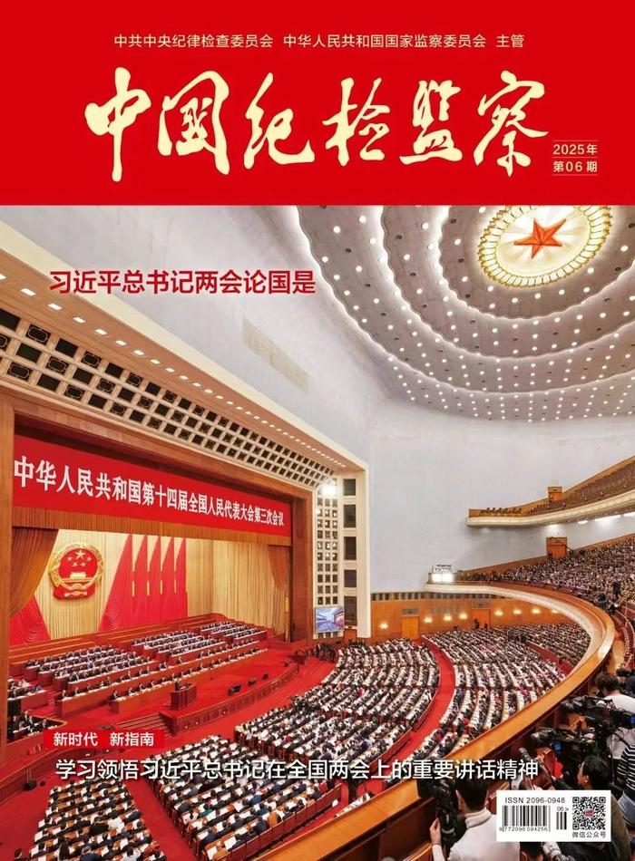 《中国纪检监察》杂志刊发王兴宁署名文章:以改革精神和严的标准纠治“四风”