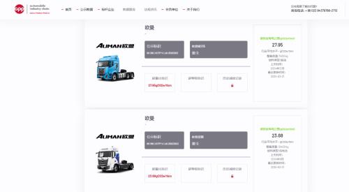 中国汽车产业链碳公示平台图