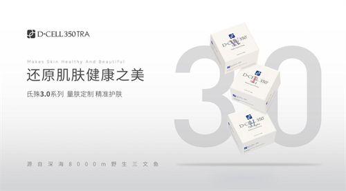 (氐殊最新3.0系列产品海报)