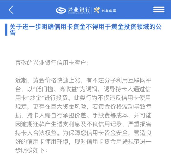 金价，跌了！有人刷30万元信用卡炒金，多家银行出手了！未来走势如何？