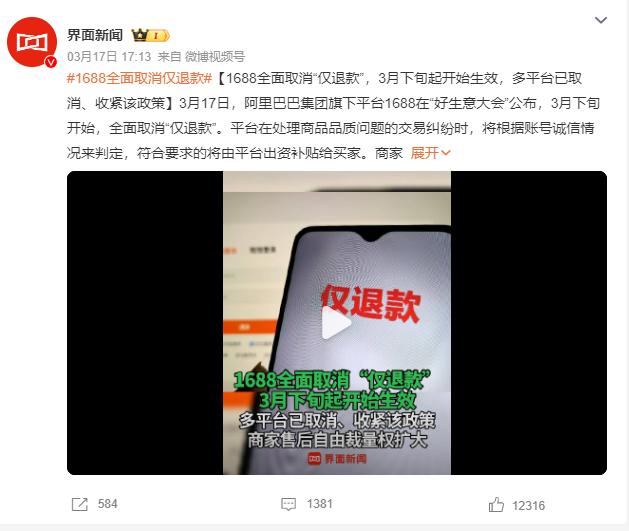图源:微博